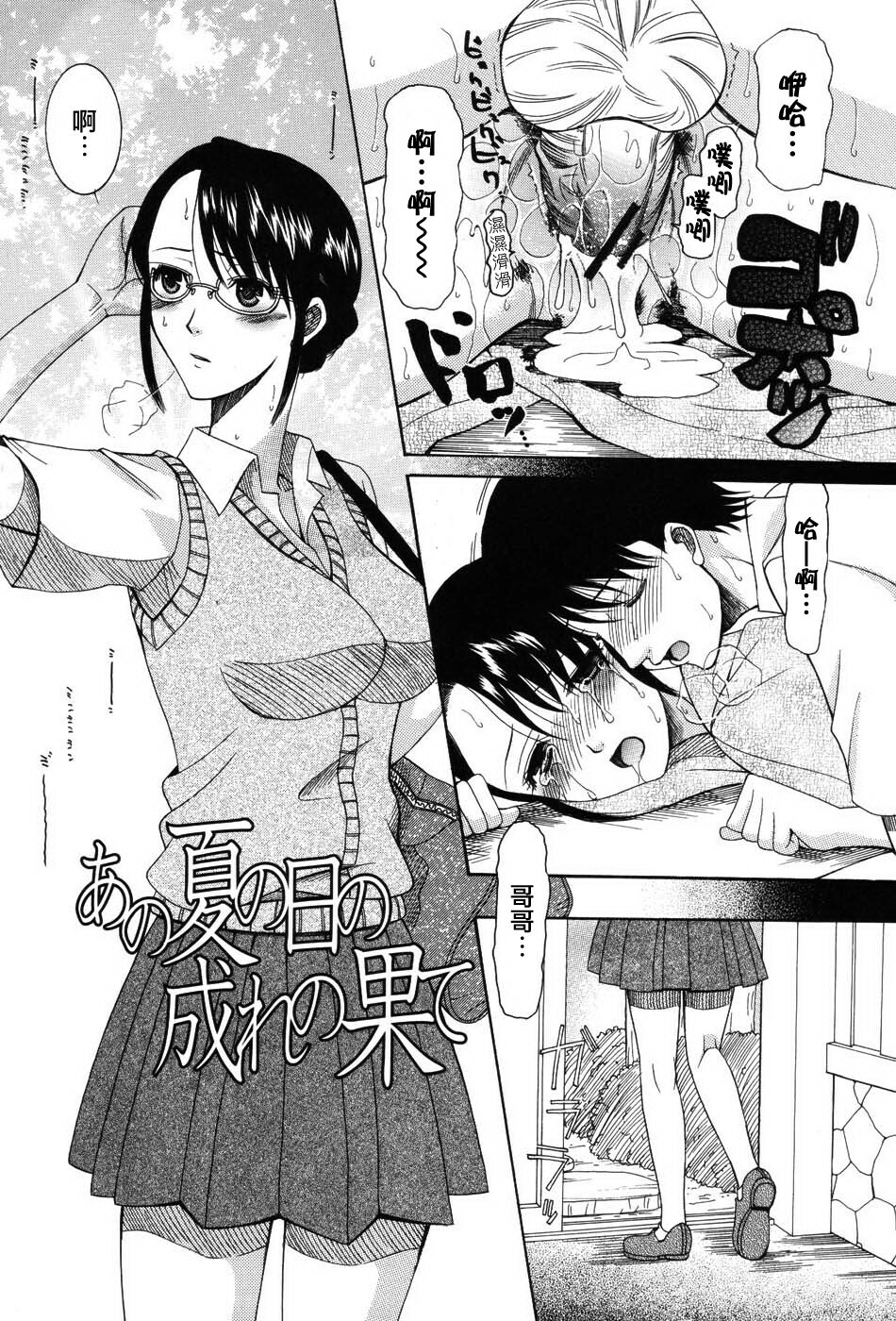 [Saki Urara] Onedari Parade [Chinese] [梦の旅人&昙露&尤里&莲花上人] page 179 full