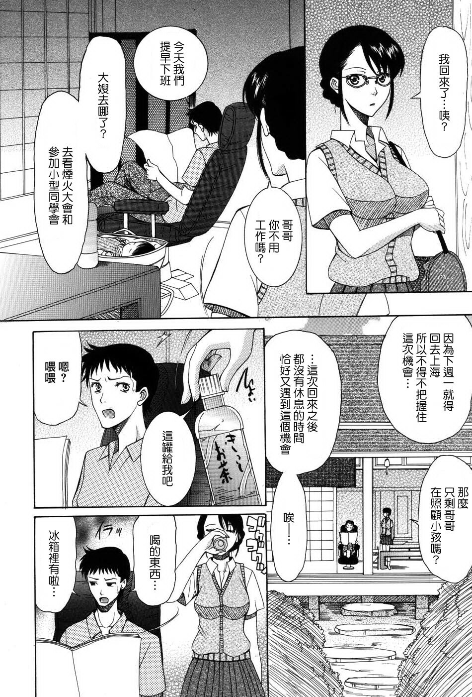 [Saki Urara] Onedari Parade [Chinese] [梦の旅人&昙露&尤里&莲花上人] page 180 full