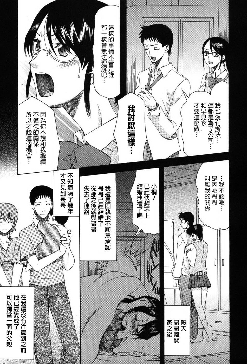 [Saki Urara] Onedari Parade [Chinese] [梦の旅人&昙露&尤里&莲花上人] page 183 full