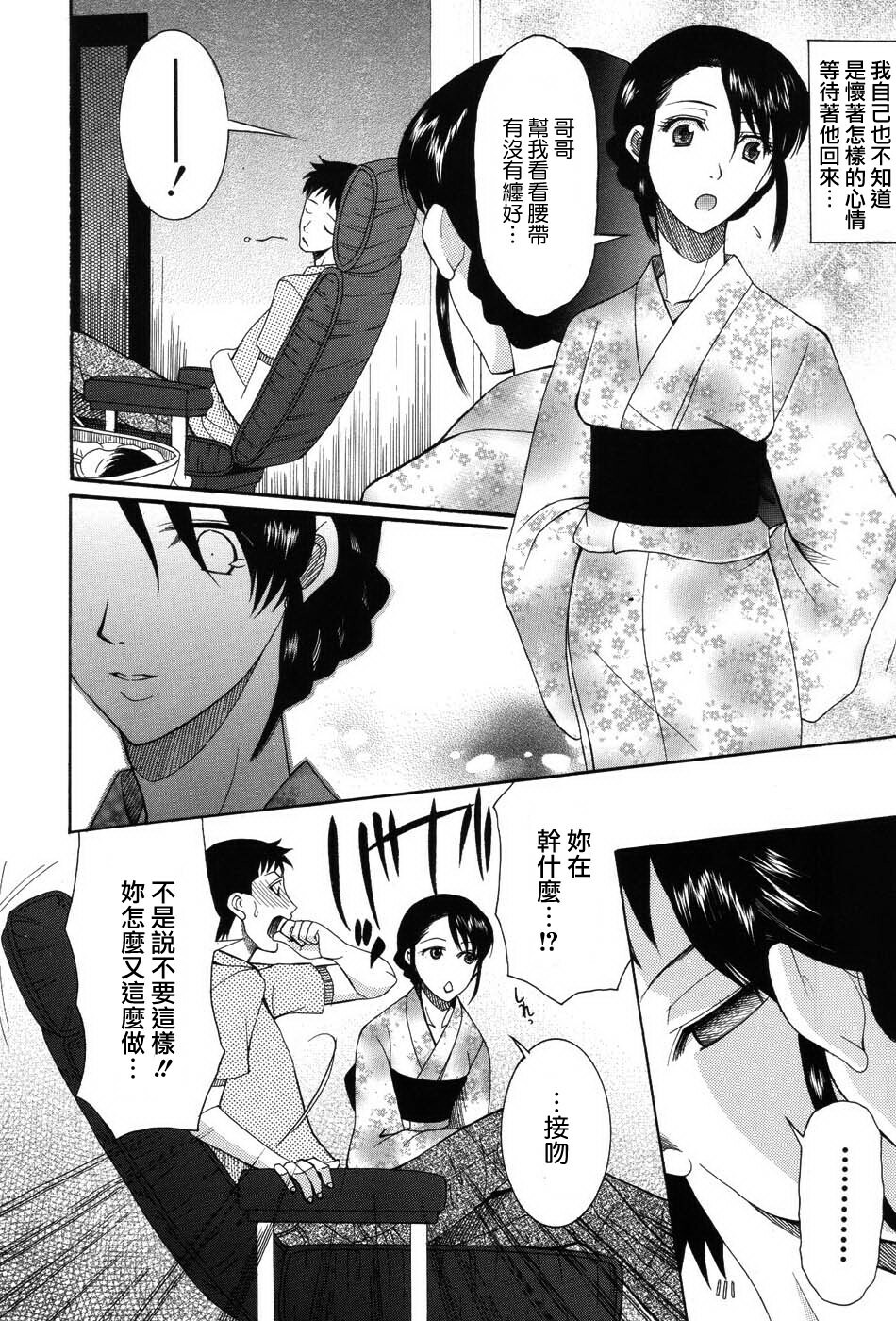 [Saki Urara] Onedari Parade [Chinese] [梦の旅人&昙露&尤里&莲花上人] page 184 full