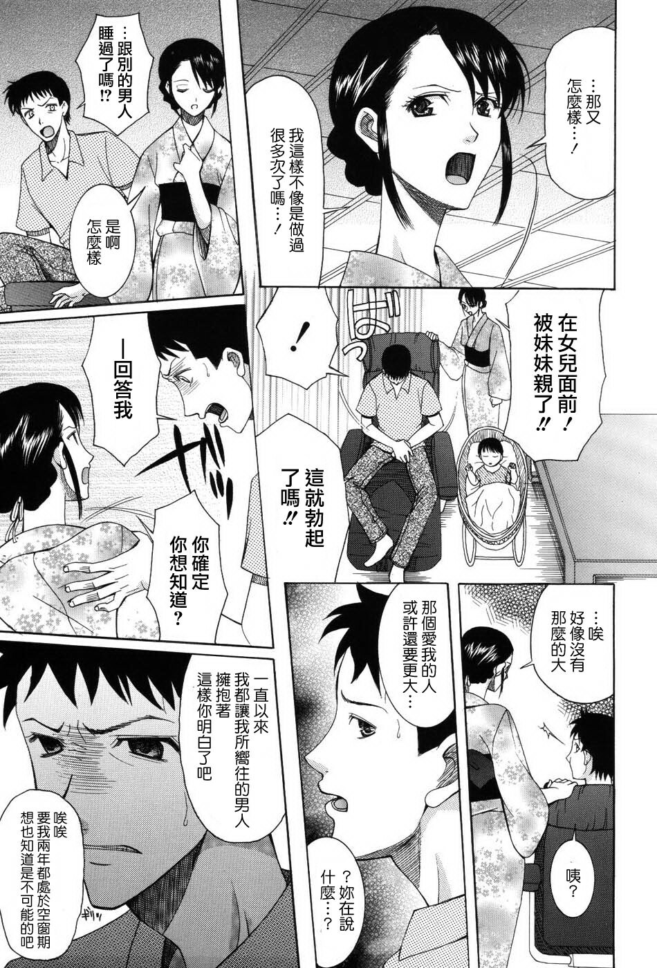 [Saki Urara] Onedari Parade [Chinese] [梦の旅人&昙露&尤里&莲花上人] page 185 full