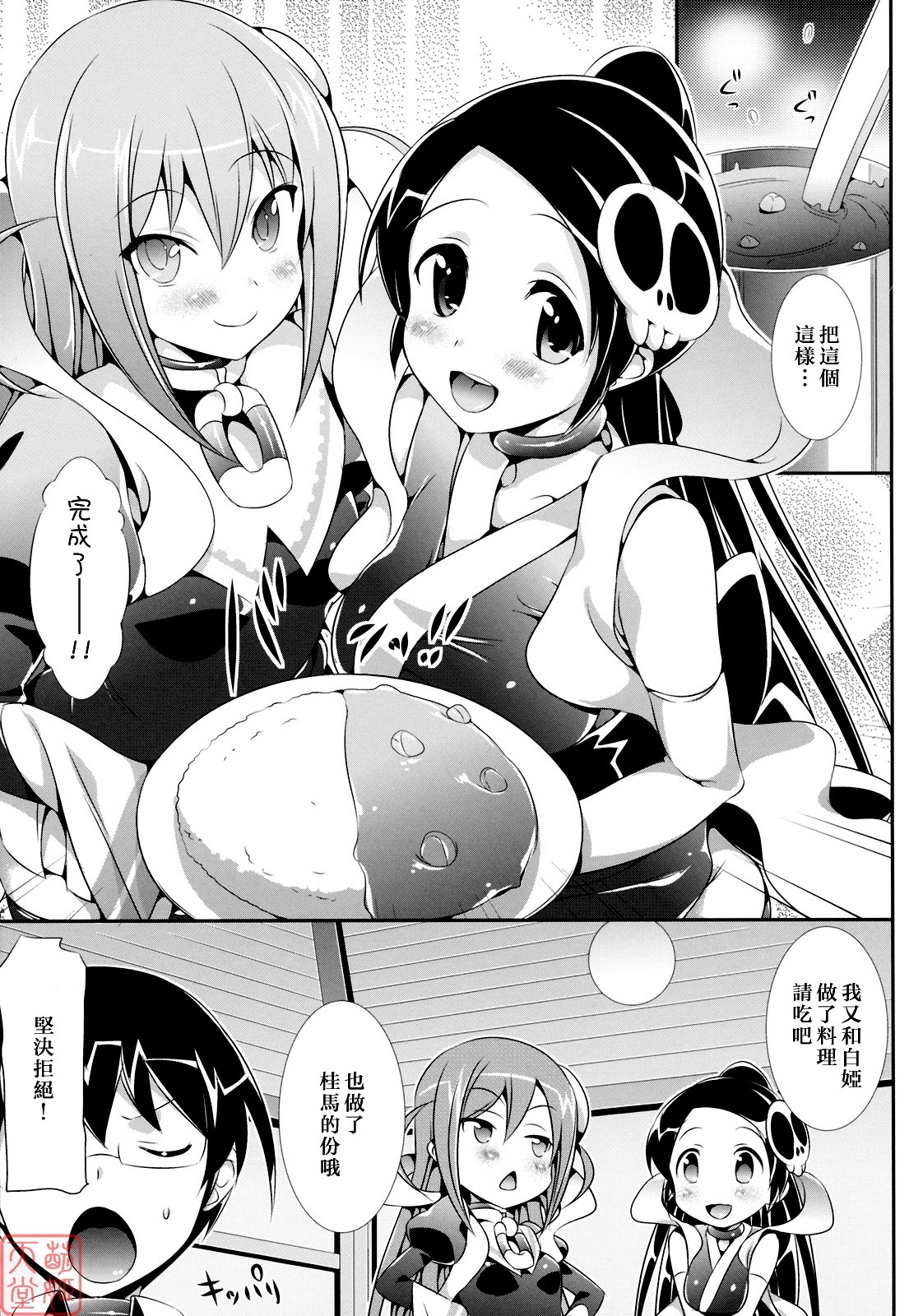 [Neko wa Manma ga Utsukushii (Hisasi)] Akuma Nomi zo Shiru Biyaku (The World God Only Knows) [Chinese] [MoeHimeHeaven] page 23 full