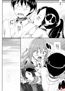 [Neko wa Manma ga Utsukushii (Hisasi)] Akuma Nomi zo Shiru Biyaku (The World God Only Knows) [Chinese] [MoeHimeHeaven] - page 22