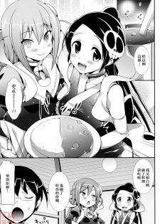 [Neko wa Manma ga Utsukushii (Hisasi)] Akuma Nomi zo Shiru Biyaku (The World God Only Knows) [Chinese] [MoeHimeHeaven] - page 23