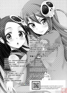 [Neko wa Manma ga Utsukushii (Hisasi)] Akuma Nomi zo Shiru Biyaku (The World God Only Knows) [Chinese] [MoeHimeHeaven] - page 24