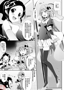 [Neko wa Manma ga Utsukushii (Hisasi)] Akuma Nomi zo Shiru Biyaku (The World God Only Knows) [Chinese] [MoeHimeHeaven] - page 2