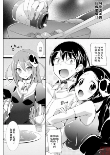 [Neko wa Manma ga Utsukushii (Hisasi)] Akuma Nomi zo Shiru Biyaku (The World God Only Knows) [Chinese] [MoeHimeHeaven] - page 3