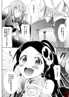 [Neko wa Manma ga Utsukushii (Hisasi)] Akuma Nomi zo Shiru Biyaku (The World God Only Knows) [Chinese] [MoeHimeHeaven] - page 5