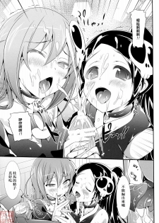 [Neko wa Manma ga Utsukushii (Hisasi)] Akuma Nomi zo Shiru Biyaku (The World God Only Knows) [Chinese] [MoeHimeHeaven] - page 8