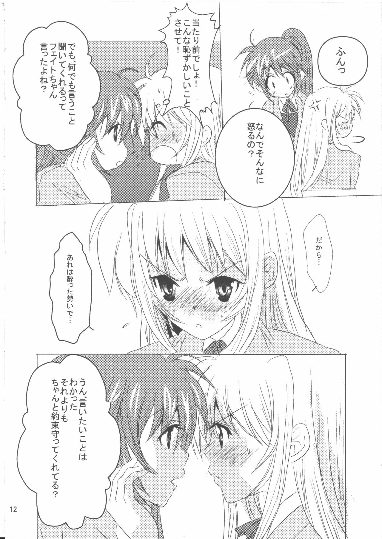 (C78) [SEA STAR (Hina Sasaki)] SPOONFUL2.5 (Mahou Shoujo Lyrical Nanoha) page 11 full