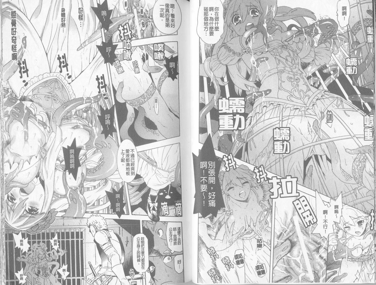 [Anthology] Toushin Engi Vol.1 [Chinese] page 25 full