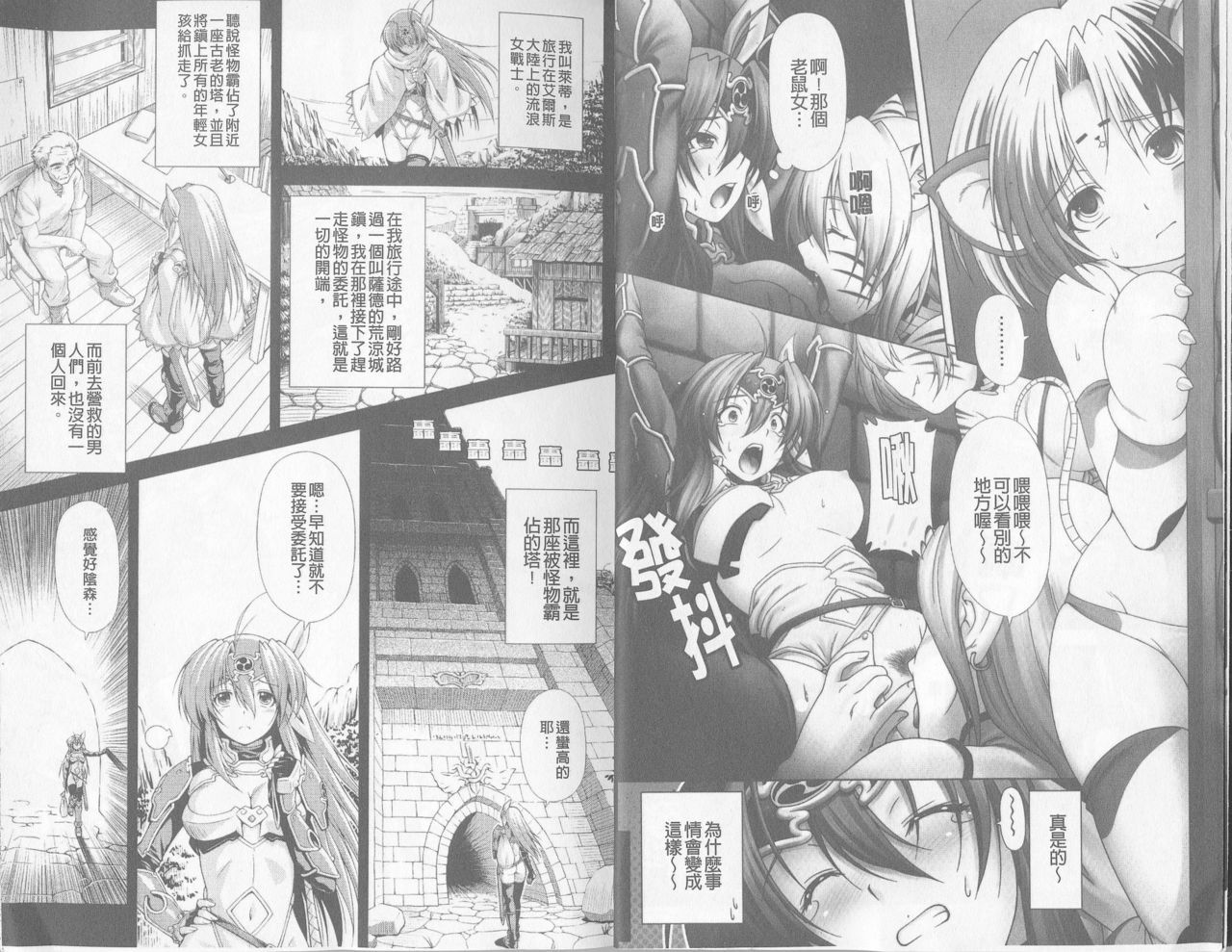 [Anthology] Toushin Engi Vol.1 [Chinese] page 5 full