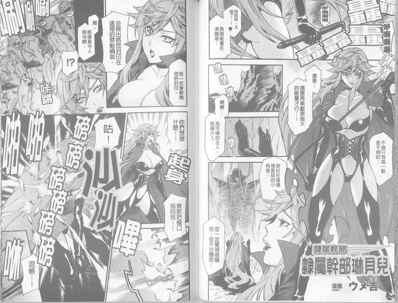 [Anthology] Toushin Engi Vol.1 [Chinese] page 57 full