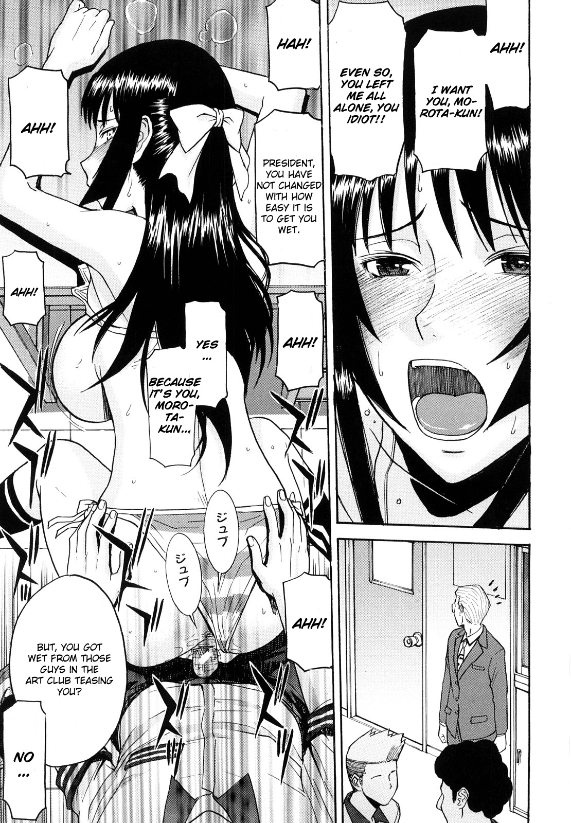 [Inomaru] Itazura Senyou Hanahira Seitokaichou Ch. 3 [English] {CGrascal} page 21 full