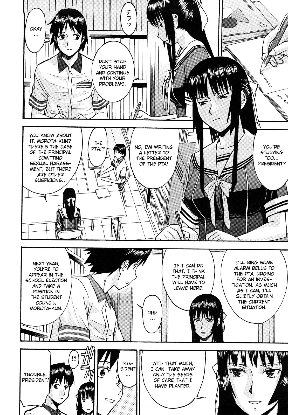 [Inomaru] Itazura Senyou Hanahira Seitokaichou Ch. 3 [English] {CGrascal} page 4 full