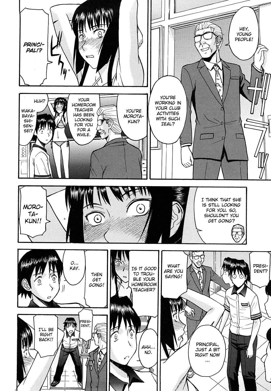 [Inomaru] Itazura Senyou Hanahira Seitokaichou Ch. 3 [English] {CGrascal} page 8 full