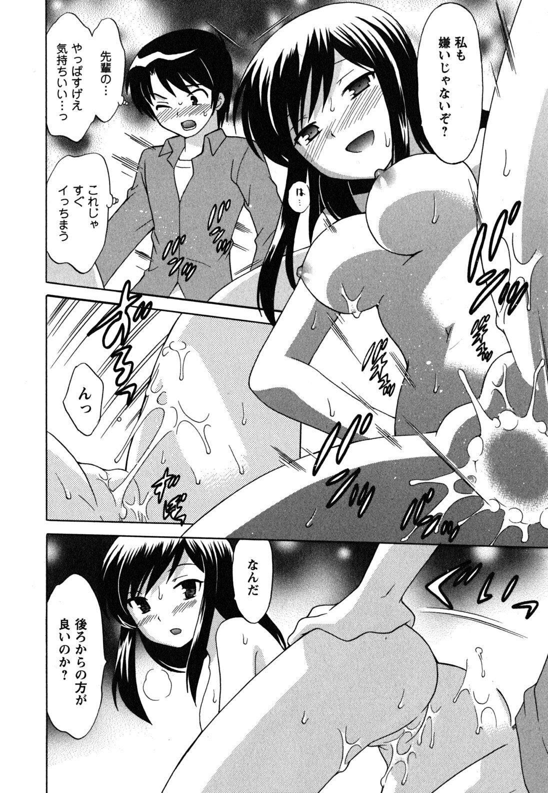 [Kotono Wakako] Maid wa Miracle Vol. 04 page 81 full