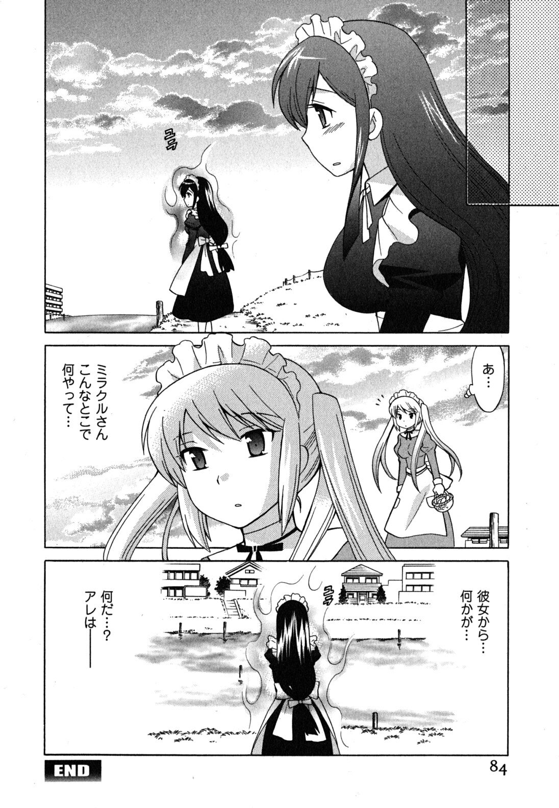 [Kotono Wakako] Maid wa Miracle Vol. 04 page 85 full