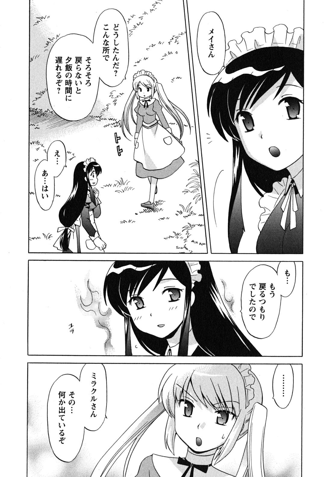 [Kotono Wakako] Maid wa Miracle Vol. 04 page 88 full