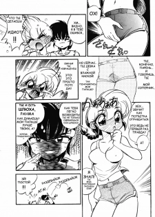 [Mou Ii Desu] ranma de Kensaku suruto Zenzen Kankeinai Erosaito ni Yoku HIT suru yo ne?! (Ranma 1/2) [RUS] - page 15