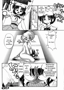 [Mou Ii Desu] ranma de Kensaku suruto Zenzen Kankeinai Erosaito ni Yoku HIT suru yo ne?! (Ranma 1/2) [RUS] - page 25