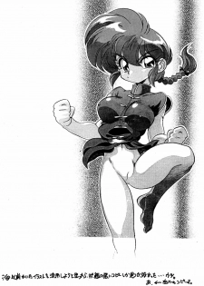 [Mou Ii Desu] ranma de Kensaku suruto Zenzen Kankeinai Erosaito ni Yoku HIT suru yo ne?! (Ranma 1/2) [RUS] - page 27
