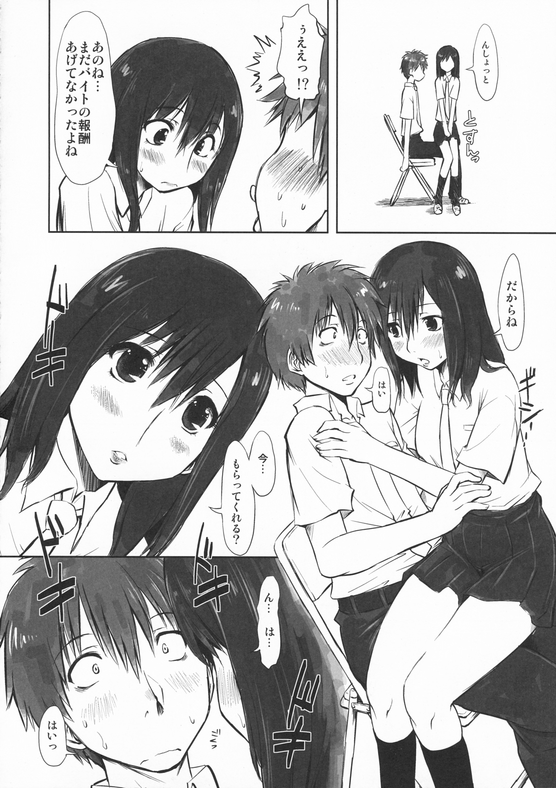 (C77) [Chinpudo (Marui)] Koikoi!! (Summer Wars) page 13 full