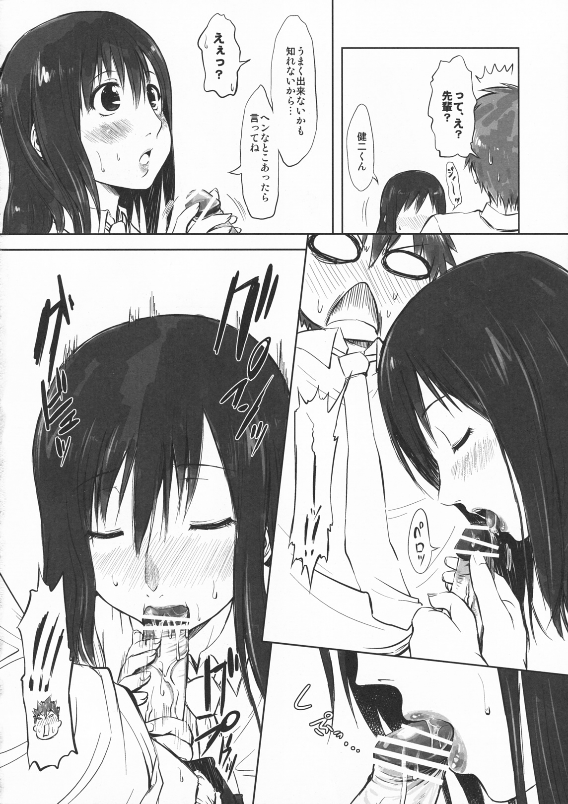 (C77) [Chinpudo (Marui)] Koikoi!! (Summer Wars) page 17 full