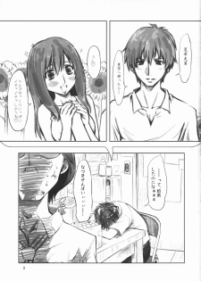 (C77) [Chinpudo (Marui)] Koikoi!! (Summer Wars) - page 2