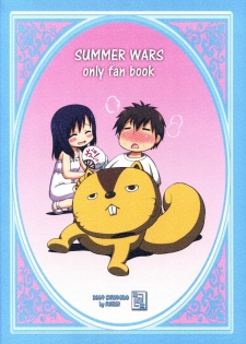 (C77) [Chinpudo (Marui)] Koikoi!! (Summer Wars) - page 50