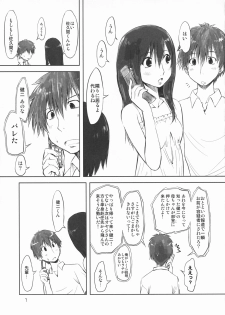 (C77) [Chinpudo (Marui)] Koikoi!! (Summer Wars) - page 6