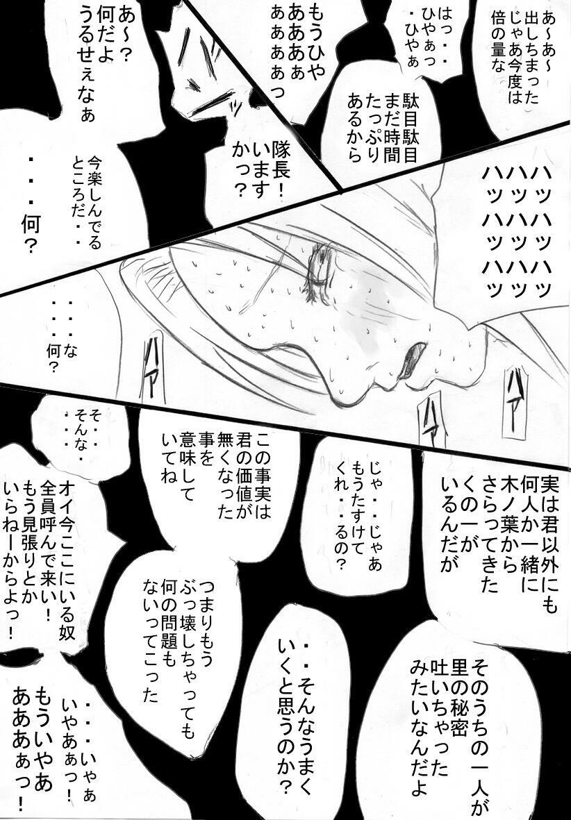 [Zettai Kanzen Rippoutai] Anal Matsuri Haruno Sakura Bakugeki Kogyaku Ninpoden (NARUTO) page 14 full