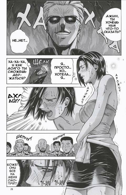 [Human High-Light Film (Jacky Knee de Ukashite Punch x2 Summer de GO!)] Jill Valentine | Джилл Валентайн (Resident Evil) [Russian] [Невидимка] page 17 full