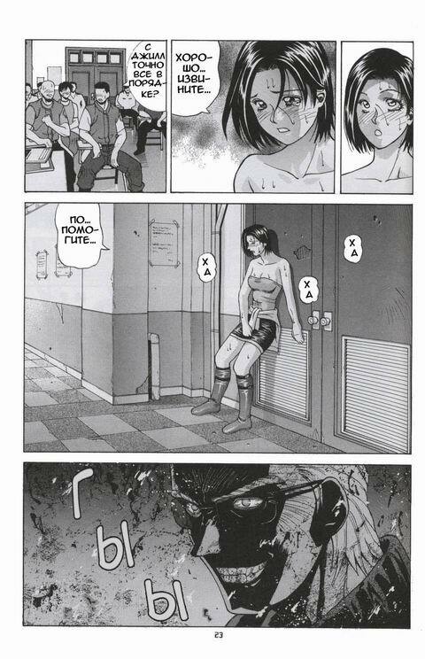 [Human High-Light Film (Jacky Knee de Ukashite Punch x2 Summer de GO!)] Jill Valentine | Джилл Валентайн (Resident Evil) [Russian] [Невидимка] page 21 full