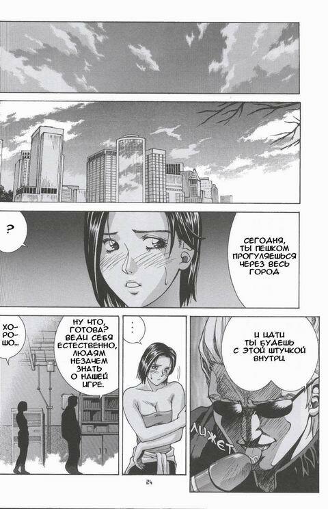 [Human High-Light Film (Jacky Knee de Ukashite Punch x2 Summer de GO!)] Jill Valentine | Джилл Валентайн (Resident Evil) [Russian] [Невидимка] page 22 full