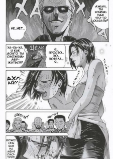 [Human High-Light Film (Jacky Knee de Ukashite Punch x2 Summer de GO!)] Jill Valentine | Джилл Валентайн (Resident Evil) [Russian] [Невидимка] - page 17