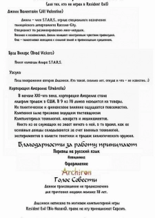[Human High-Light Film (Jacky Knee de Ukashite Punch x2 Summer de GO!)] Jill Valentine | Джилл Валентайн (Resident Evil) [Russian] [Невидимка] - page 2