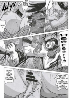 [Human High-Light Film (Jacky Knee de Ukashite Punch x2 Summer de GO!)] Jill Valentine | Джилл Валентайн (Resident Evil) [Russian] [Невидимка] - page 31