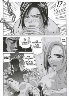 [Human High-Light Film (Jacky Knee de Ukashite Punch x2 Summer de GO!)] Jill Valentine | Джилл Валентайн (Resident Evil) [Russian] [Невидимка] - page 35