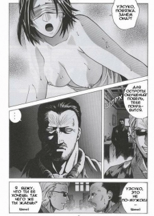 [Human High-Light Film (Jacky Knee de Ukashite Punch x2 Summer de GO!)] Jill Valentine | Джилл Валентайн (Resident Evil) [Russian] [Невидимка] - page 5