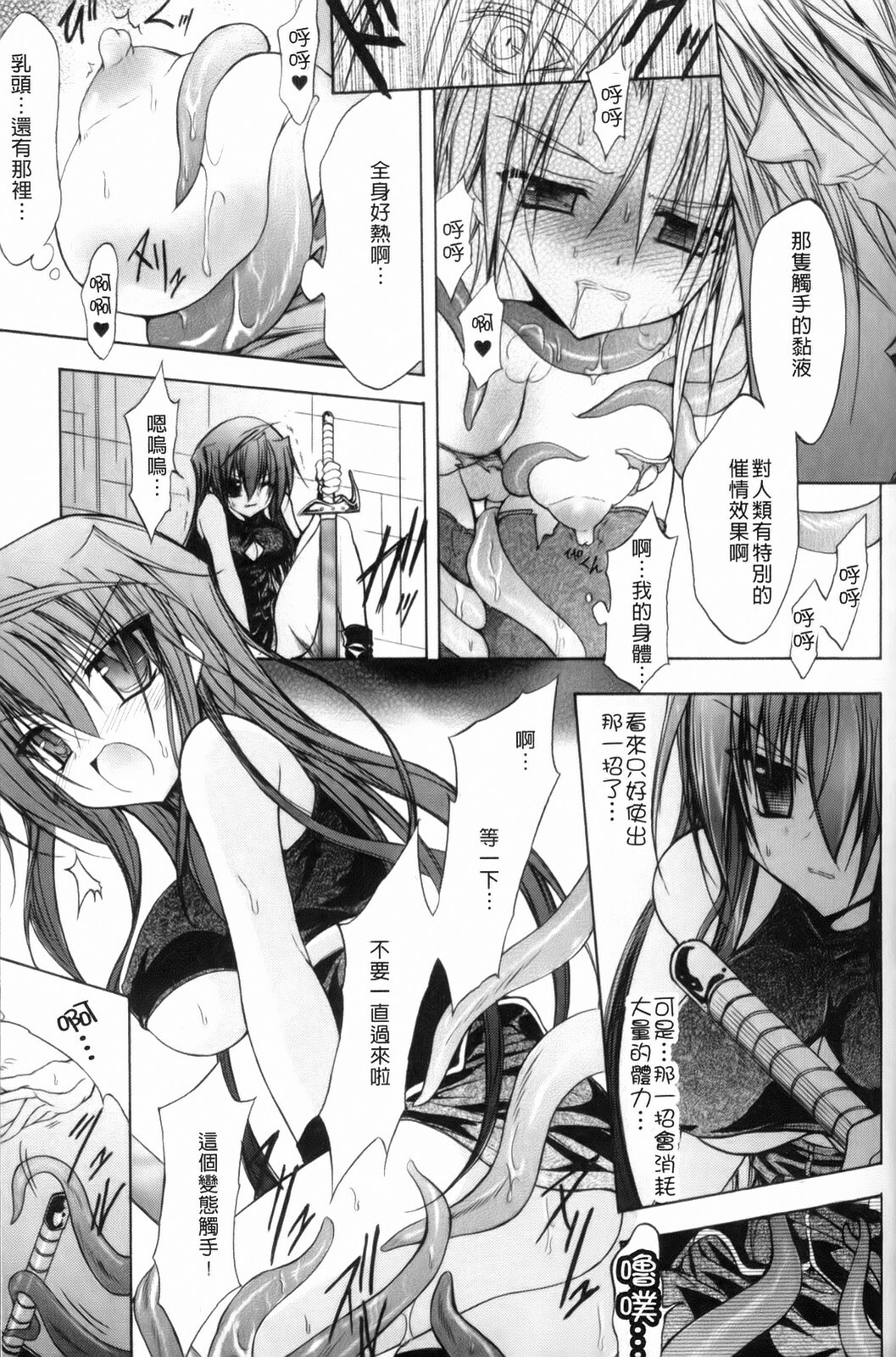 [NO.Gomes] Gravity Die | 渴望得要死掉 [Chinese] page 32 full