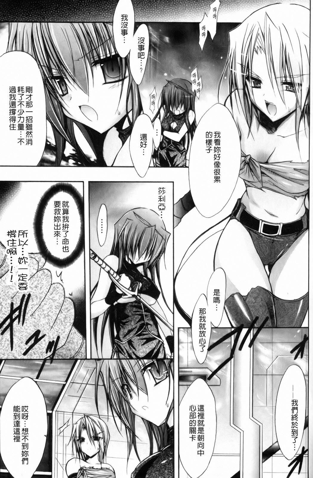 [NO.Gomes] Gravity Die | 渴望得要死掉 [Chinese] page 42 full