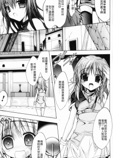 [NO.Gomes] Gravity Die | 渴望得要死掉 [Chinese] - page 10