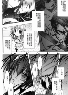 [NO.Gomes] Gravity Die | 渴望得要死掉 [Chinese] - page 11