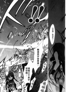 [NO.Gomes] Gravity Die | 渴望得要死掉 [Chinese] - page 12