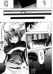 [NO.Gomes] Gravity Die | 渴望得要死掉 [Chinese] - page 14