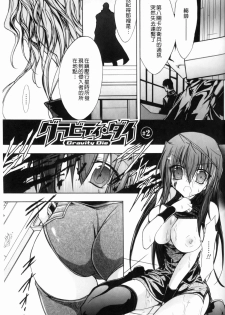 [NO.Gomes] Gravity Die | 渴望得要死掉 [Chinese] - page 24
