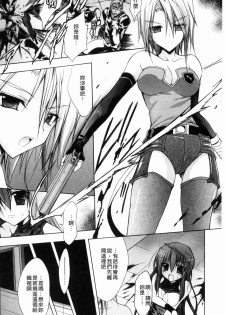 [NO.Gomes] Gravity Die | 渴望得要死掉 [Chinese] - page 25