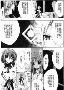 [NO.Gomes] Gravity Die | 渴望得要死掉 [Chinese] - page 26