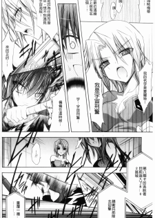 [NO.Gomes] Gravity Die | 渴望得要死掉 [Chinese] - page 27